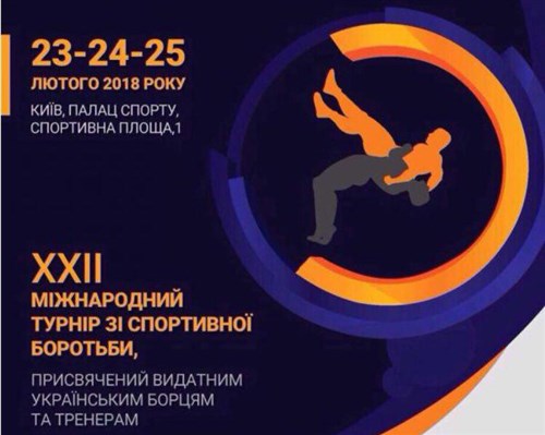رقابت های بین المللی کشتی جام مربیان و کشتی گیران برتر اوکراین
